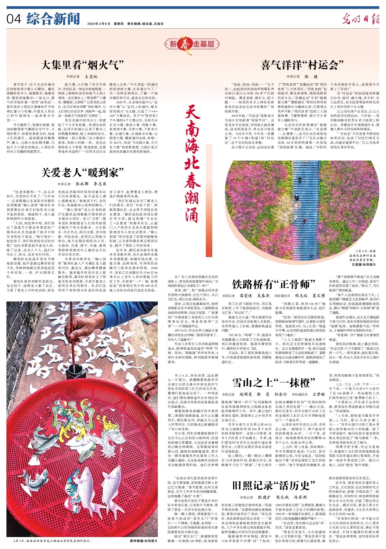 的机会